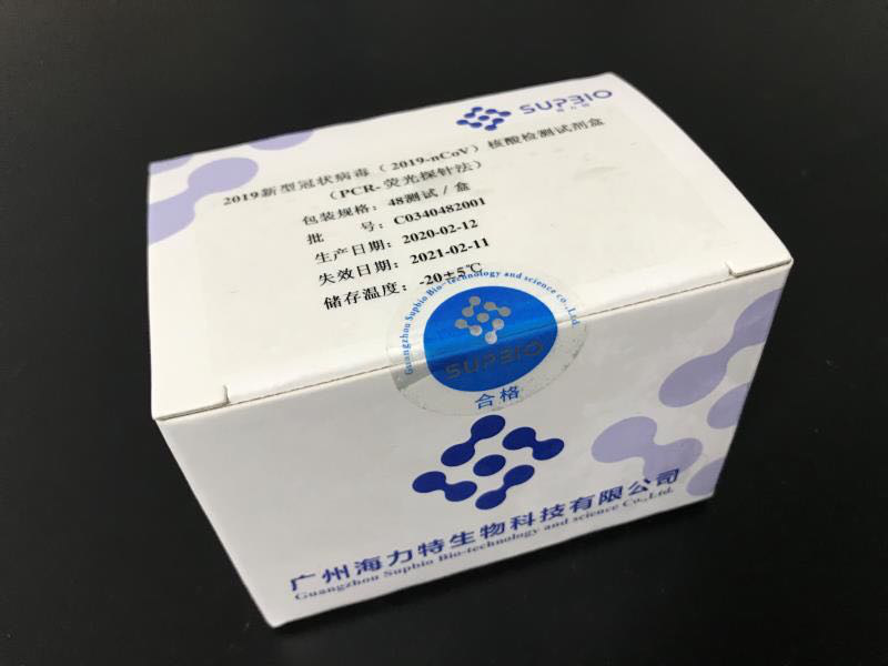 转发：破题假阴性！我院王通教授团队和海力特公司朱托夫教授团队深度合作火速研发新冠病毒精准核酸检测试剂