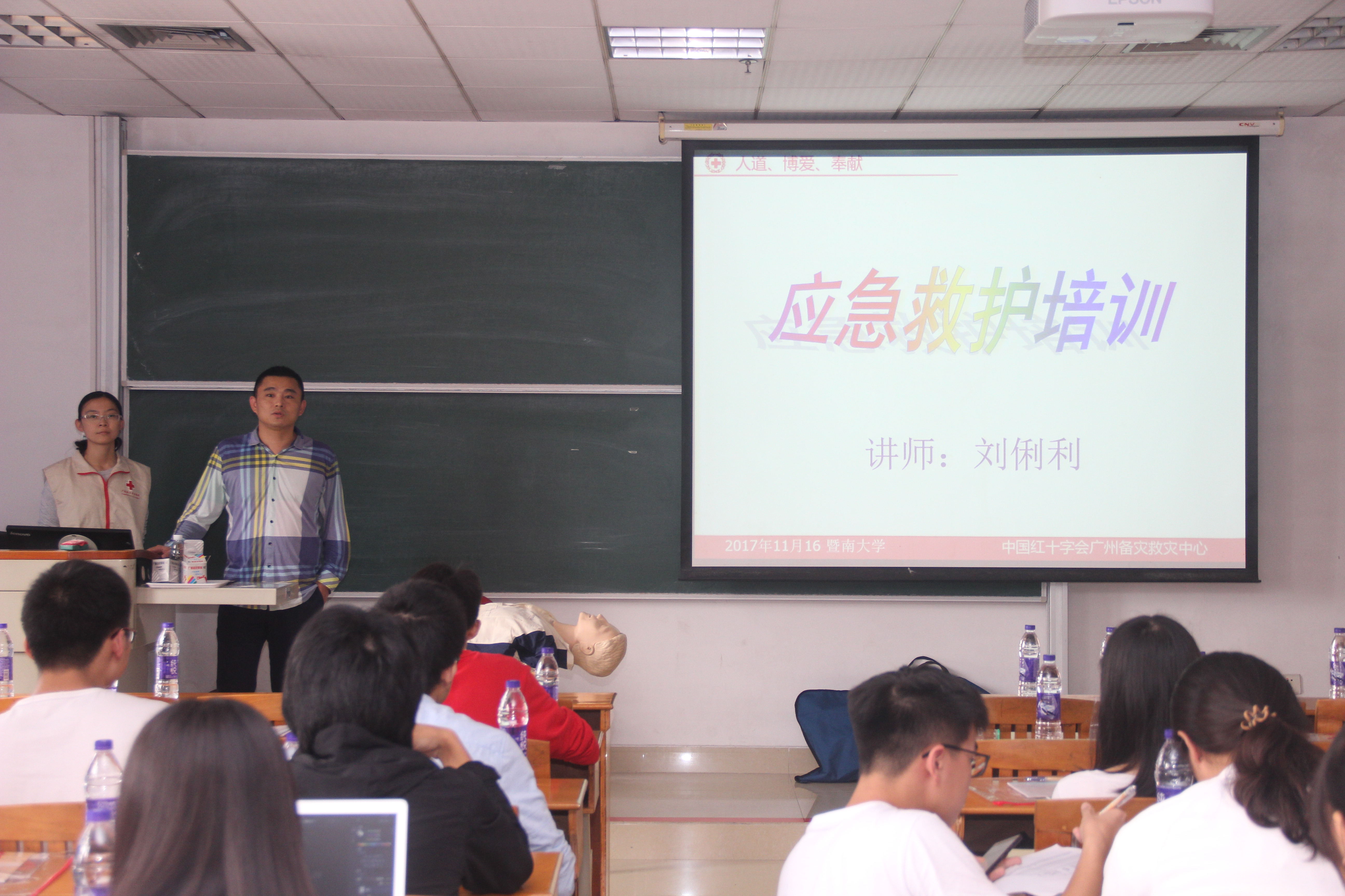 生命科学技术学院成功举办应急救护培训